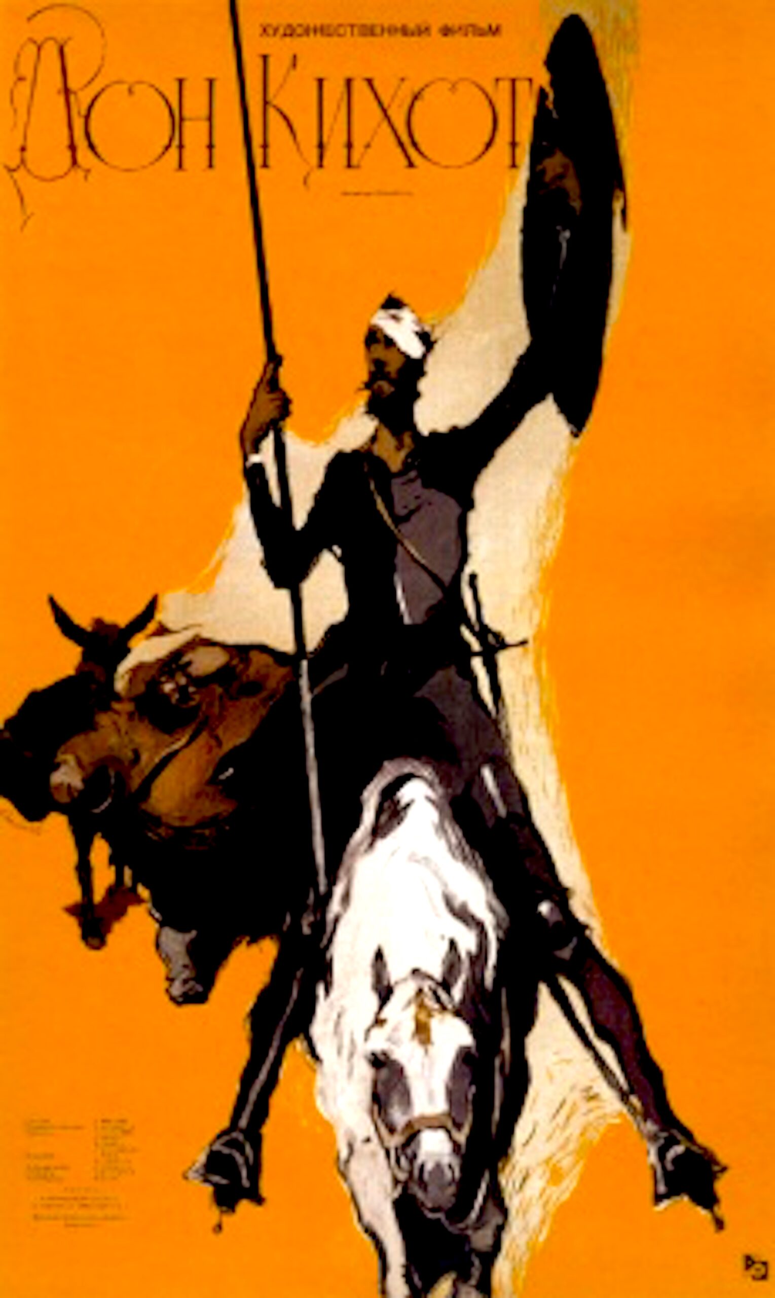 Theatrical Poster For Don Quixote By Vladimir Kononov (Born 1924) (1957 ...